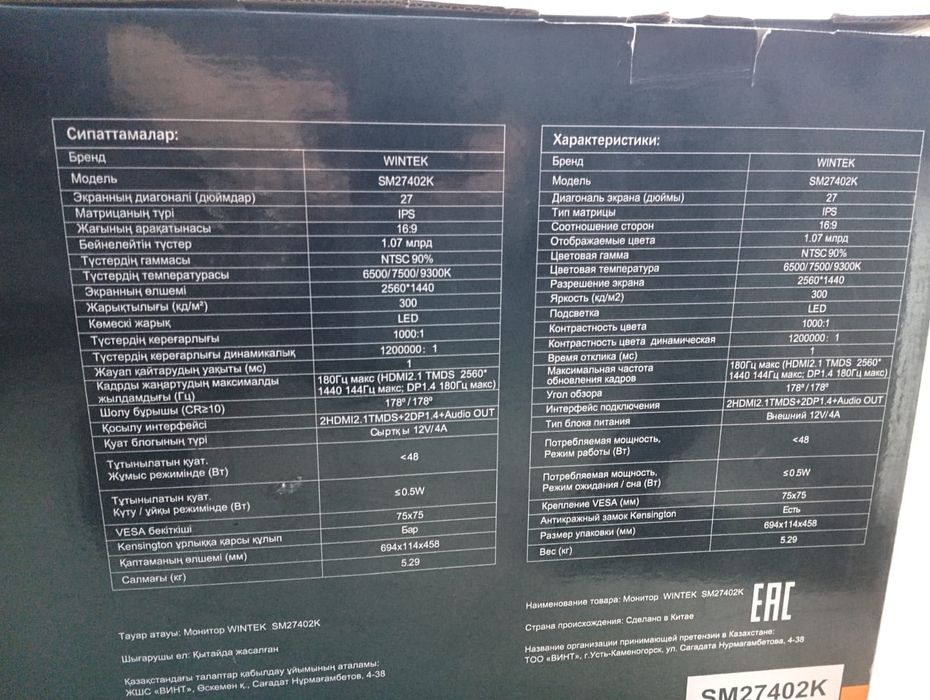 Мониторы 180 герц