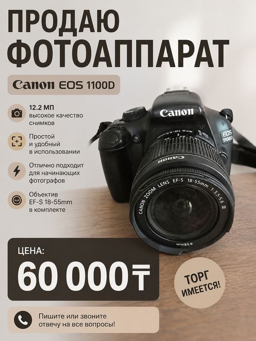 Продам фотоаппарат