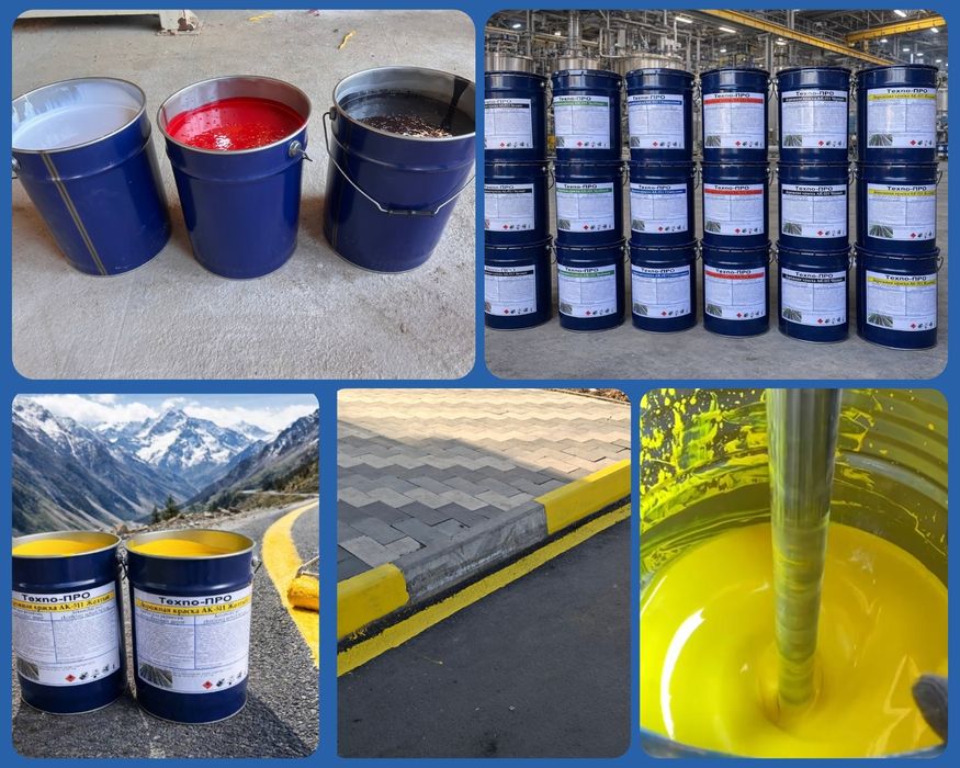 Продам Дорожные краски АК-511