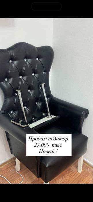 Продам Педикюрный