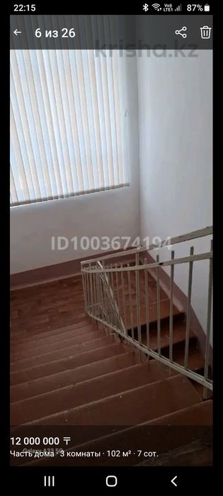 Продажа дома 103 кв