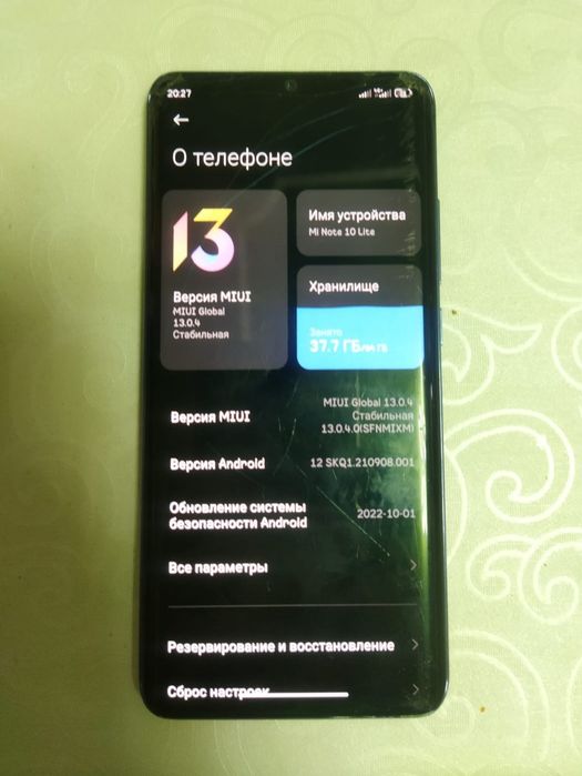 Обменяю Xiaomi Note 10 Lite
