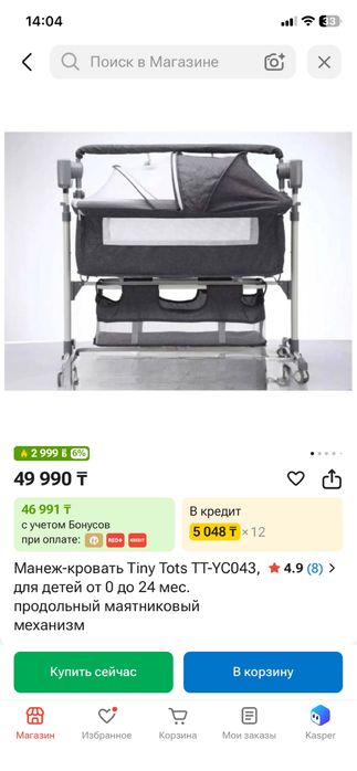 Детская кроватка
