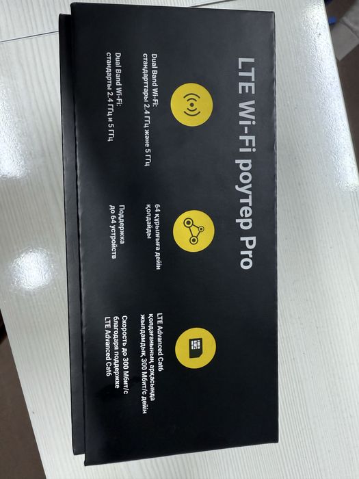 Вайфай роутер белайн