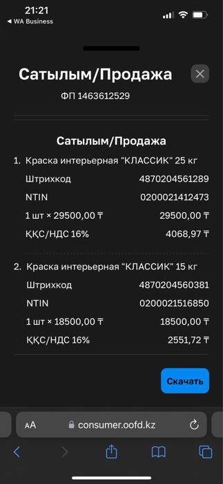 Краска интеръерная