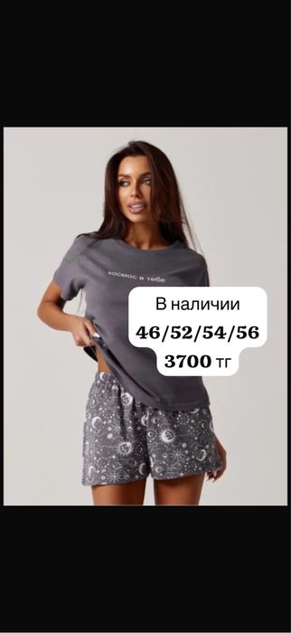 Продам домашняя одежда