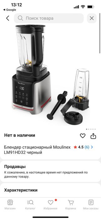 Блендер стационарный Moulinex