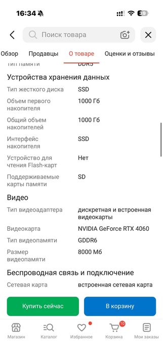 Мощный Игровой ноутбук CUSTOM