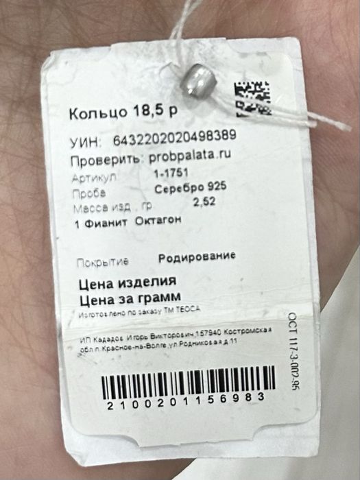 Кольцо серебрянное