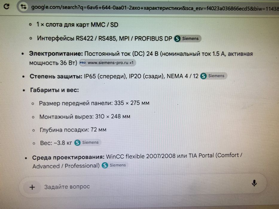 Панель управление сенсорный