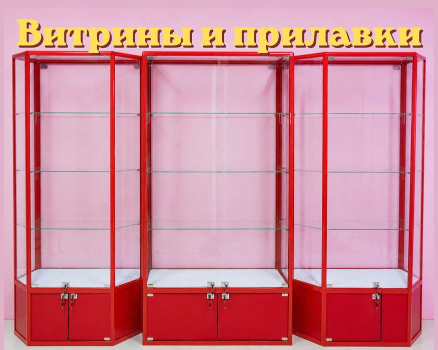 Прилавок витрина из профиля и стекла, торговые витрины для магазина