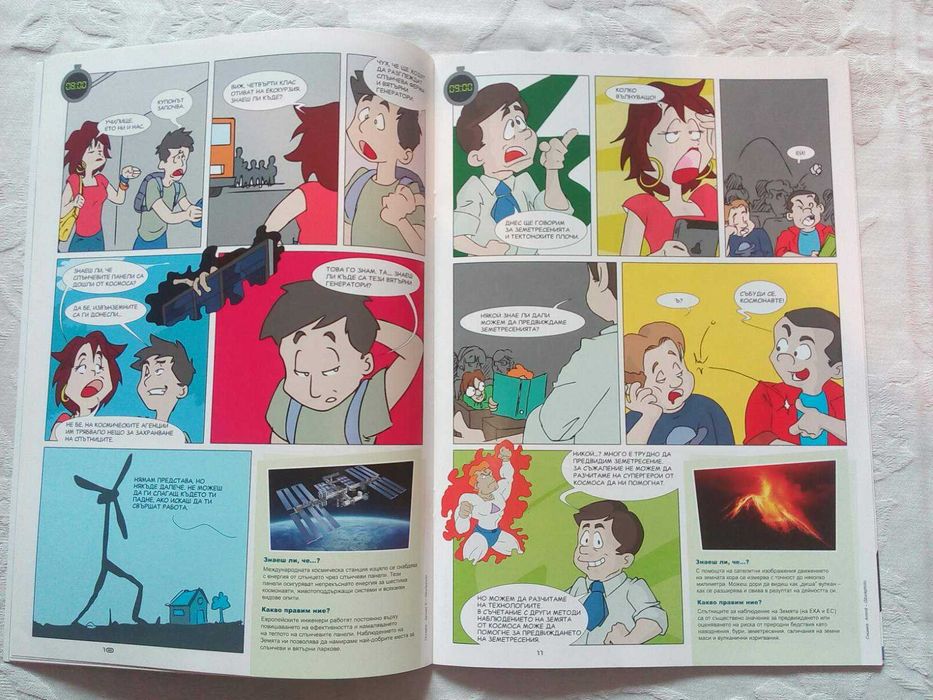 Забавни книжки за деца 7-9 год. - 5 лв.