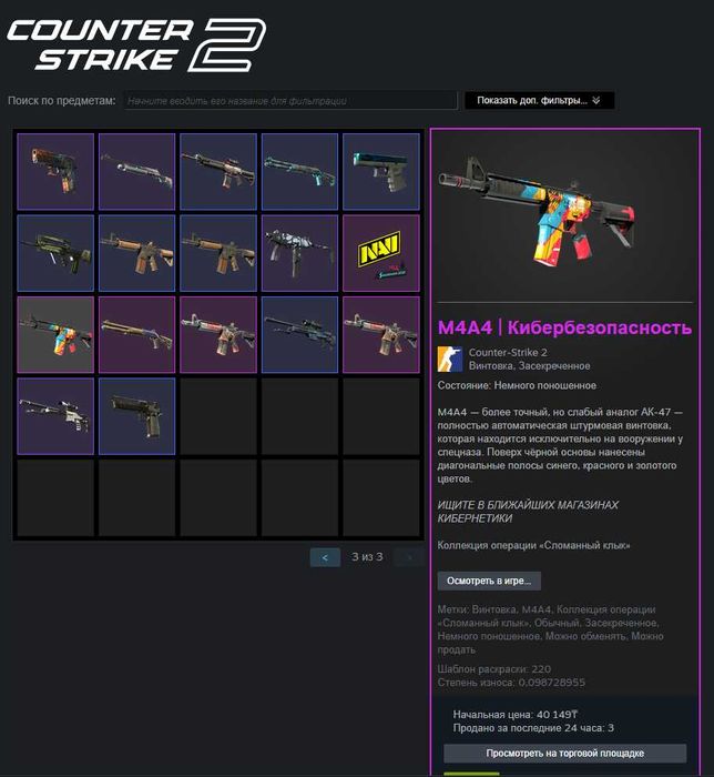 Аккаунт стим (CS2,DOTA 2) СКИНЫ!!!