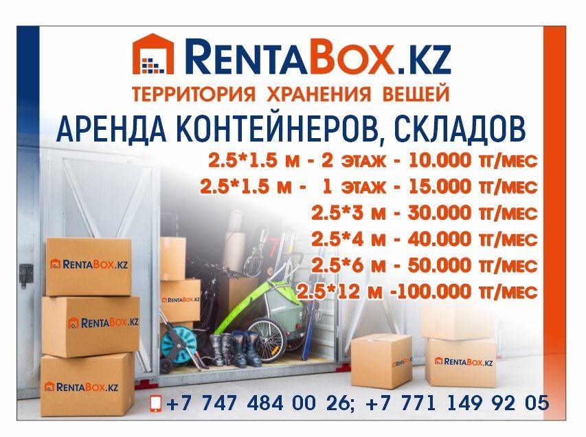 Сдам склад отапливаемый