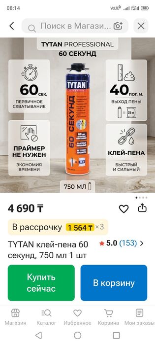 Многоцелевой клей 1 баллон