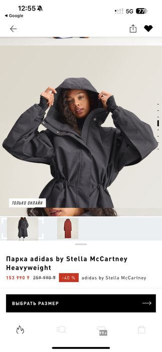 Adidas by Stella McCartney