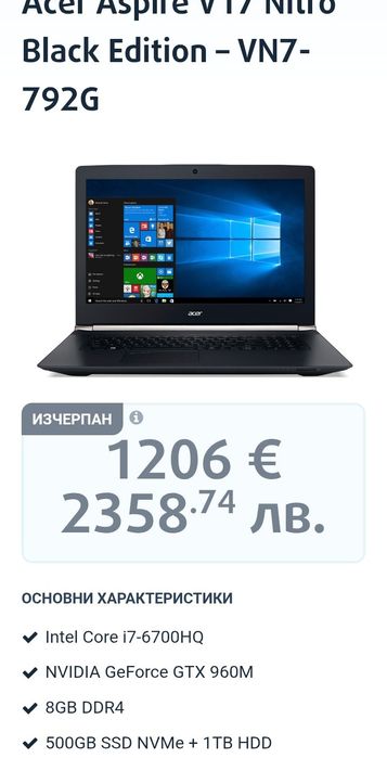 Геймърски 17" Acer Aspire V Nitro