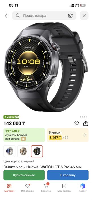 Huawei WATCH GT 6 Pro