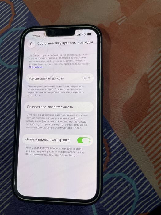 Айфон 14 128гб трещина