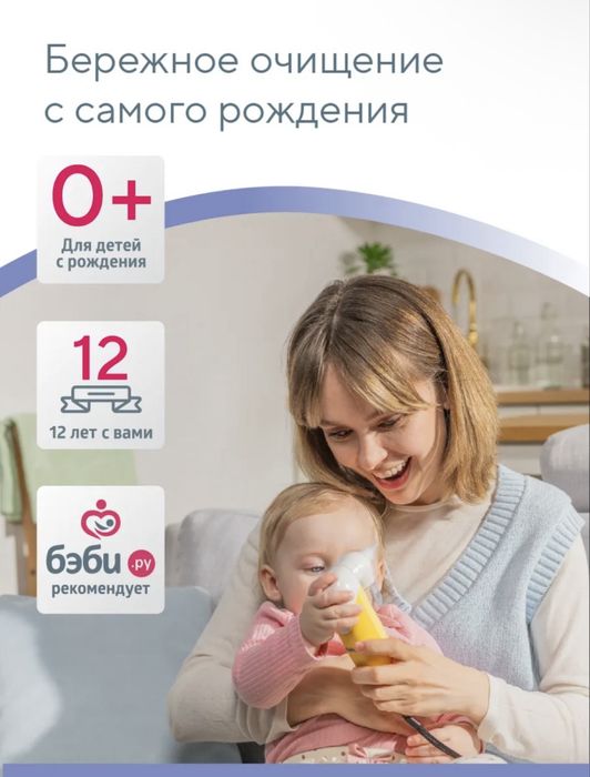 Аспиратор электрический