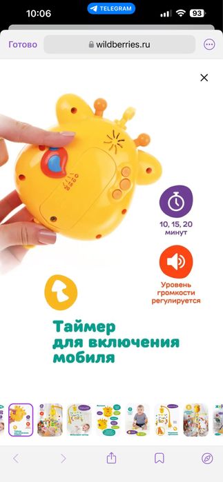 Мобиль в детскую кроватку