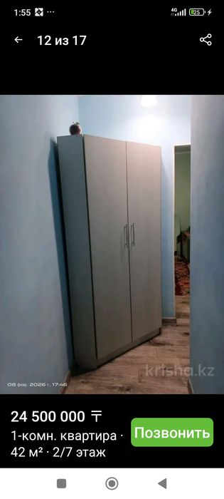 Продам 1-ком. квартиру Срочно