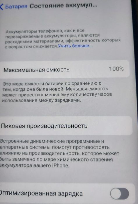 Айфон 16 про макс 512гб