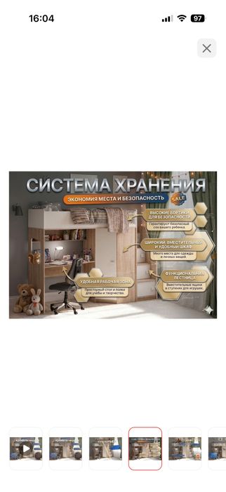 Подростковая Кровать- чердак