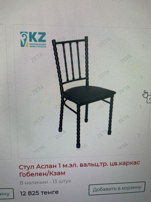 Стол и стуля 4 шт