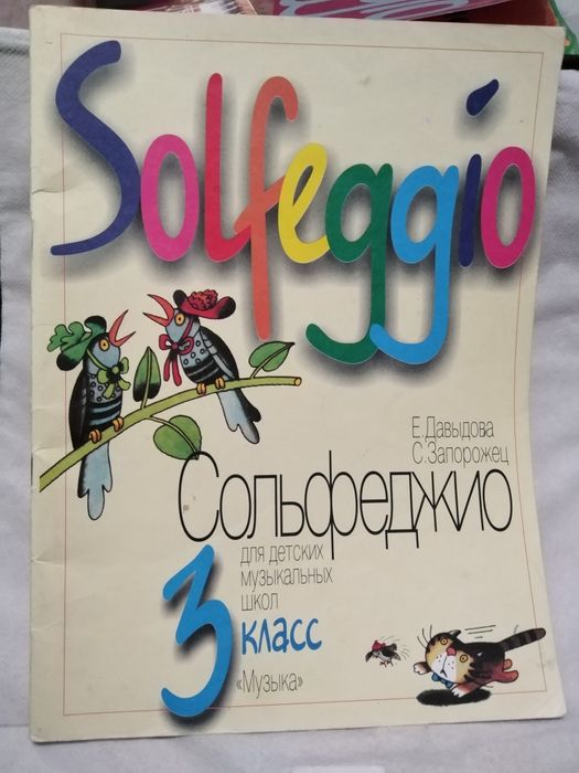 Музыкальная литература