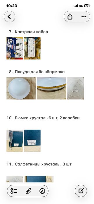 Сандык, посуда, постелньое белье