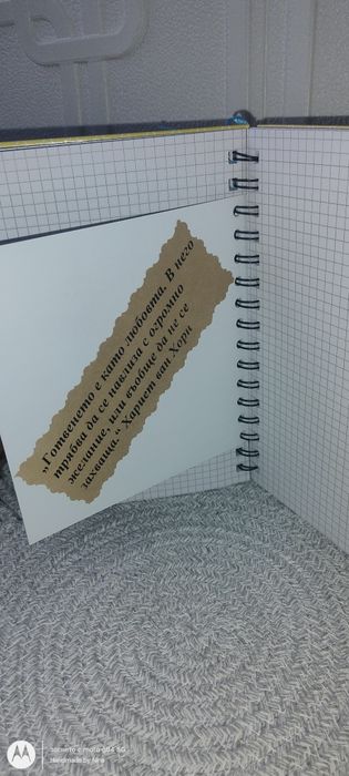 Ръчно изработен рецептурник