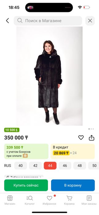 Новая норковая шуба