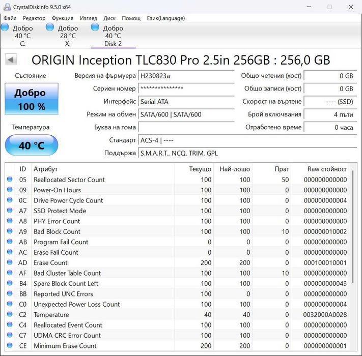 2.5" SSD 256Gb Origin TLS 830 Pro SATA 6Gb/s