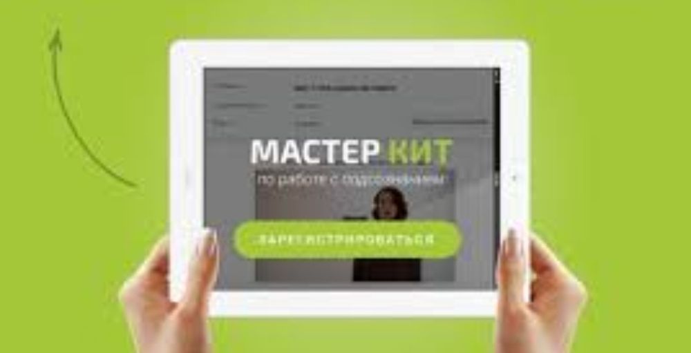 Продам методику мастер кит