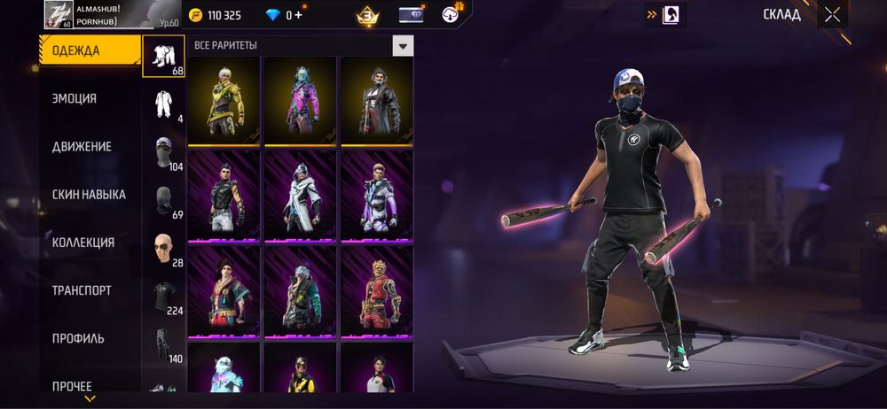 Фф акк срочно без скам