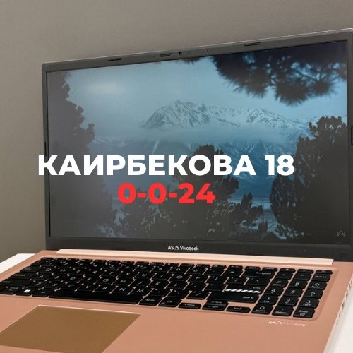 Ноутбук Asus Vivobook