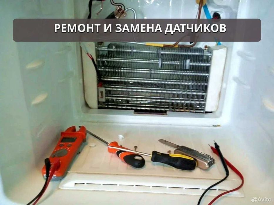 Ремонт Холодильника, Заправка Фреоном. Xolodilnik tuzatish