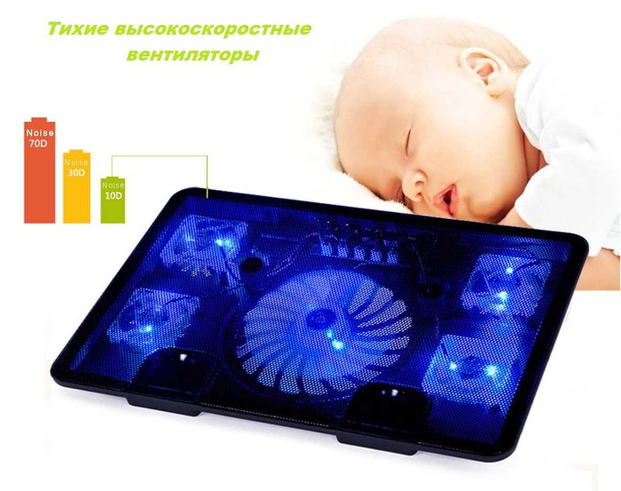 Охлаждающие подставки для ноутбука до 17”.