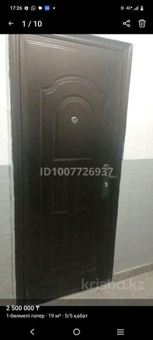 Жатақхана сатылады срочно