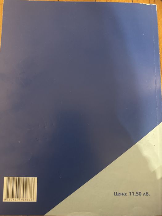 Помагало по математика за 10 клас - 8лв; атлас - подарък към помагало