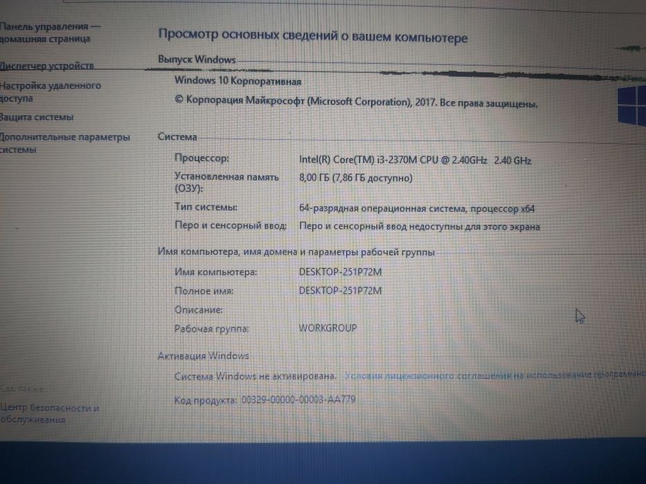 Продам Ноутбук Fujitsu