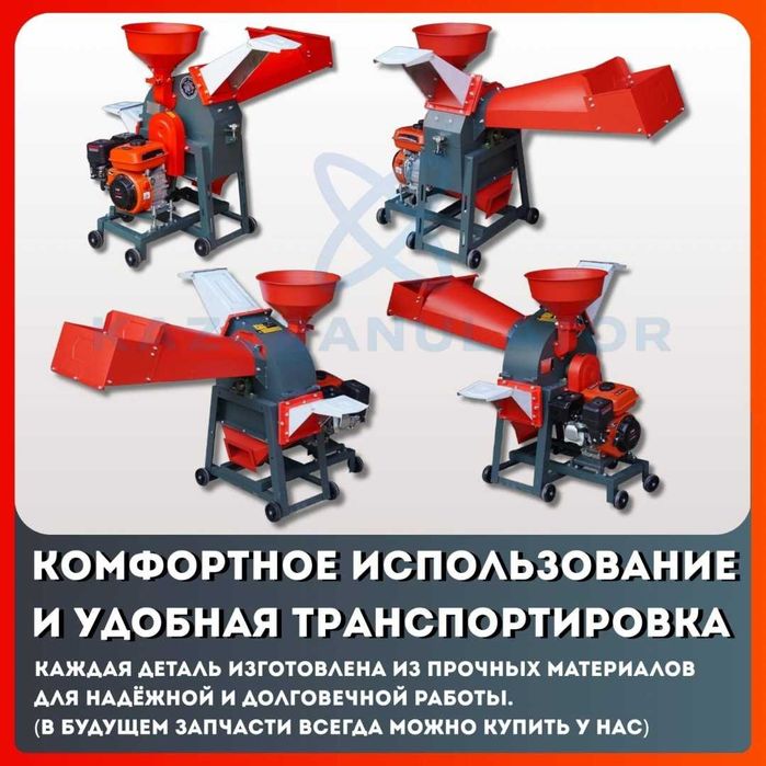 кормодробилка 1000