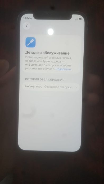 Айфон 12 мини синий цвет