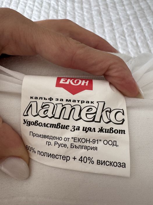 Матрак Екон Латекс Бебе Кокос 60х120