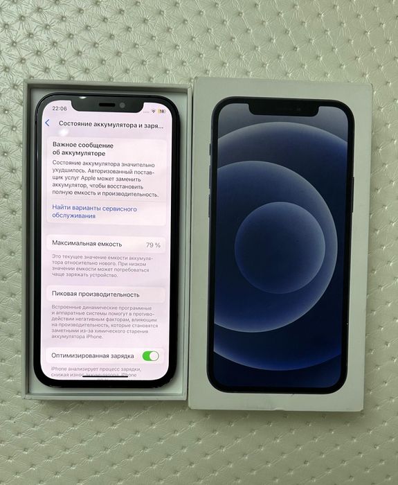 Айфон 12/128гб/79