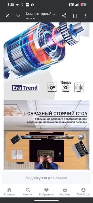 Компьютерный стол Era trend