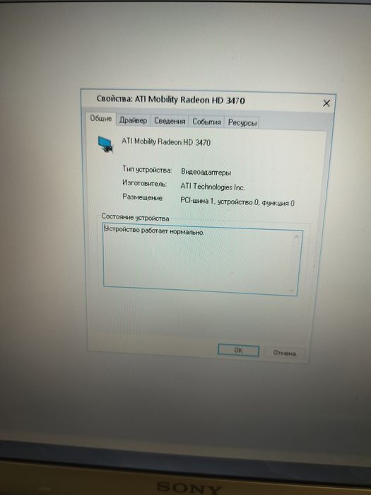 Продается ноутбук Sony VGH-FW21ER