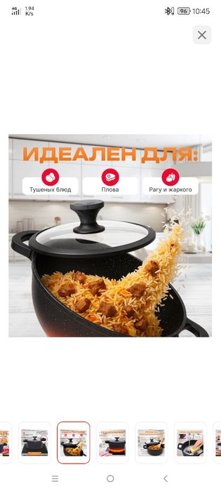 Казан гранитный MasterShef
