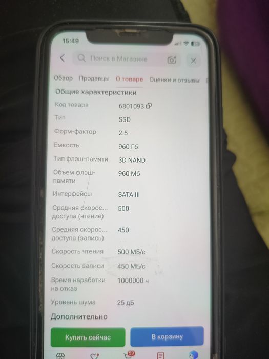 Жесткий диск 1 тб